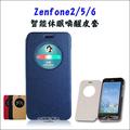 華碩 Zenfone2 Zenfone6 皮套 休眠喚醒 手機殼 保護套 保護殼 手機套 矽膠果凍套(190元)