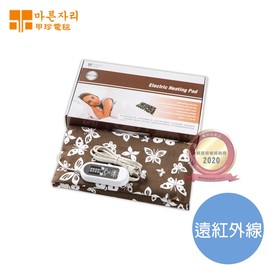 韓國甲珍 麥飯石遠紅外線熱敷墊/生理熱敷墊 SHP611