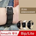 AMAZFIT Bip/Lite 米動手錶 青春版 鱷魚紋皮革替換錶帶 20mm-黑色