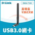 D-Link友訊 DWA-T185 AC1200 雙頻USB 3.0 無線網路卡