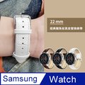 SAMSUNG三星 Galaxy Watch 46mm 鱷魚紋皮革替換錶帶-白色