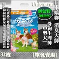 日本 Unicharm 嬌聯 母狗禮貌帶 女用L號 生理褲 -中型犬 32枚
