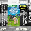 日本 Unicharm 嬌聯 公狗禮貌帶 男用SS號 -[超小~小型犬用] 48枚