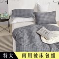 【FOCA-森活】特大-韓風設計100%精梳棉四件式舖棉兩用被床包組