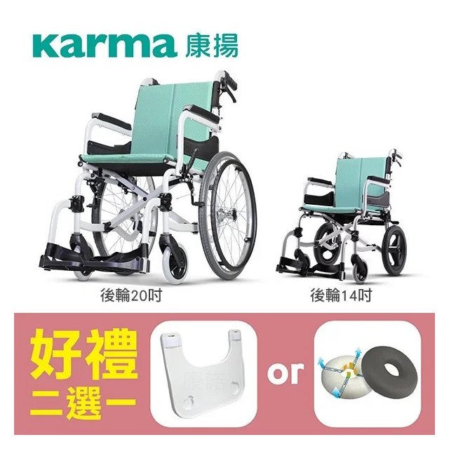 【康揚】鋁合金輪椅 飛揚215 (後輪兩種尺寸可選) ~超值好禮2選1