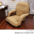 【台客嚴選】-質感時尚扶手舒適和室椅 #可拆洗 和室椅 和室電腦椅 休閒椅 台灣製