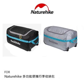 【預購】Naturehike 多功能便攜行李收納包(M)/(L) 旅行包【容毅】