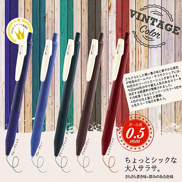 【斑馬ZEBRA】日本SARASA第一代復古新色 0.5mm鋼珠筆套組 5色入-丹尼先生雜貨舖