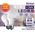 【Glolux】北美品牌13W 高亮度LED燈泡