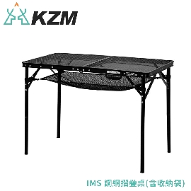 【KAZMI 韓國 IMS 鋼網摺疊桌(含收納袋)《黑》】K20T3U003/露營桌/折疊桌/戶外桌/餐桌
