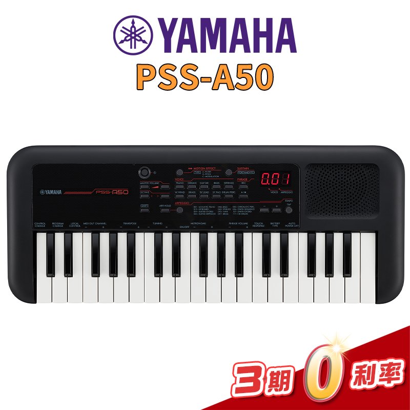 金聲樂器】YAMAHA PSS-A50 37鍵電子琴獨家進階款免運公司貨保固一年