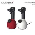 laurastar iggi 手持蒸汽掛燙機 紅 白