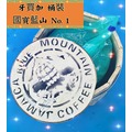 《太極院咖啡》珍貴稀有 牙買加 “桶裝” 國寶 藍山No. 1 生豆1kg限量優惠