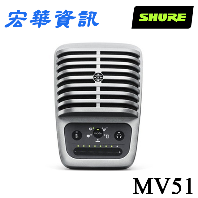 SHURE舒爾 MOTIV MV51 錄音電容式麥克風 台灣公司貨