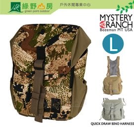 《綠野山房》Mystery Ranch 神秘農場 QUICK DRAW BINO HARNESS 胸前袋 配件包 叢林迷彩L 61172