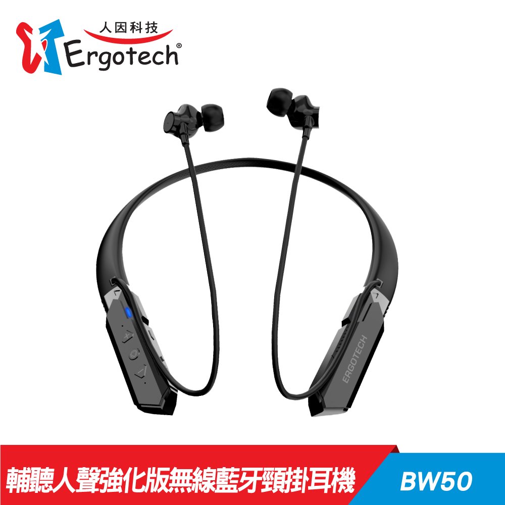 人因科技 BW50 輔聽人聲強化版無線藍牙頸掛耳機