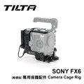 河馬屋 鐵頭 TILTA SONY FX6 ES-T20-B-V 專用保護籠配件輕便版 Camera Cage Rig Set