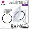 數位小兔【B+W 72mm Master XS-Pro CLEAR 007 MRC NANO 多層鍍膜保護鏡】保護鏡