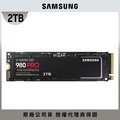 SAMSUNG 三星 980 PRO 2TB NVMe M.2 2280 PCIe 固態硬碟 (MZ-V8P2T0BW)