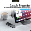 Satechi R2 Presenter 多媒體 遙控器 簡報器 支援 Keynote / PPT iPad Macbook