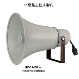 【米勒線上購物】IP 網路主動式喇叭 HC-1465F IP POKKA 號角喇叭