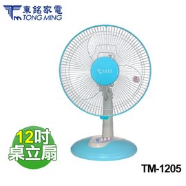 【電小二】東銘 12吋 粉彩桌扇 桌扇 立扇 電風扇 TM-1205 台灣製造