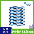 日本大王elleair 奢侈保濕柔霜面紙 200抽x12盒(箱購)