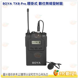 BOYA TX8 Pro 腰掛式 數位無線發射器 無線麥克風 全向性 領夾式 收音 錄影 廣播 公司貨