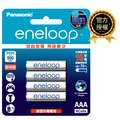 【國際牌Panasonic】eneloop 3號AA充電電池2000mAh 4入吊卡裝(日本製BK-3MCCE4BTW低自放電)