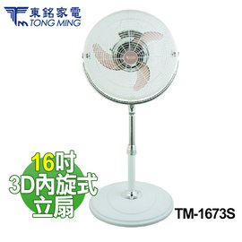 🔥🔥【電小二】東銘 16吋 內旋式 高度可調 3D立體 循環扇 立扇 TM-1673S 台灣製造