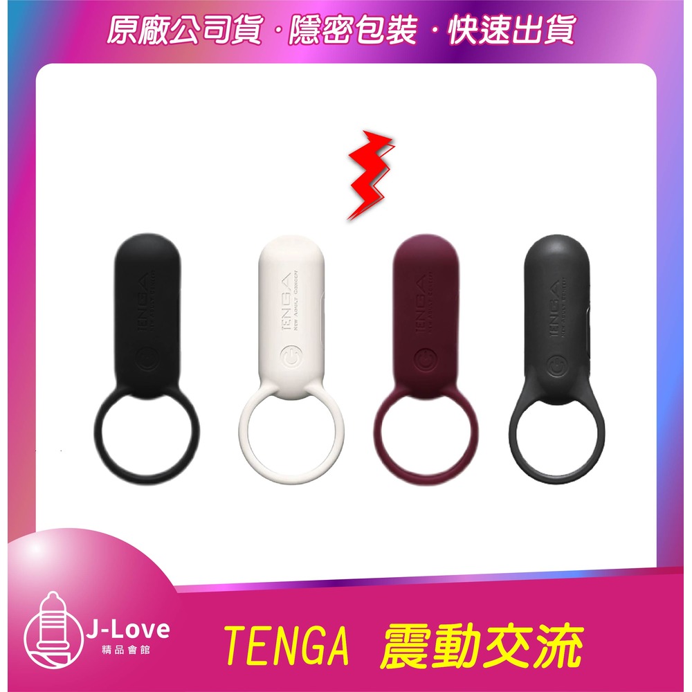 限版色系 現貨 TENGA SVR 充電式強力振動器 情趣用品
