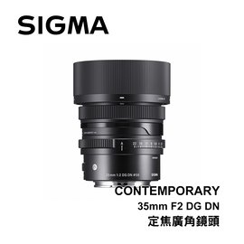 河馬屋 SIGMA Series Lens 35mm F2 DG DN Contemporary 定焦廣角鏡頭 恆伸公司貨 保固三年