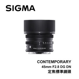 河馬屋 SIGMA Series Lens 45mm F2.8 DG DN Contemporary 定焦標準鏡頭 恆伸公司貨 保固三年