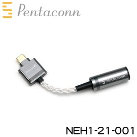 志達電子 NEH1-21-001 日本 Pentaconn C USB DAC 4.4MM平衡母座