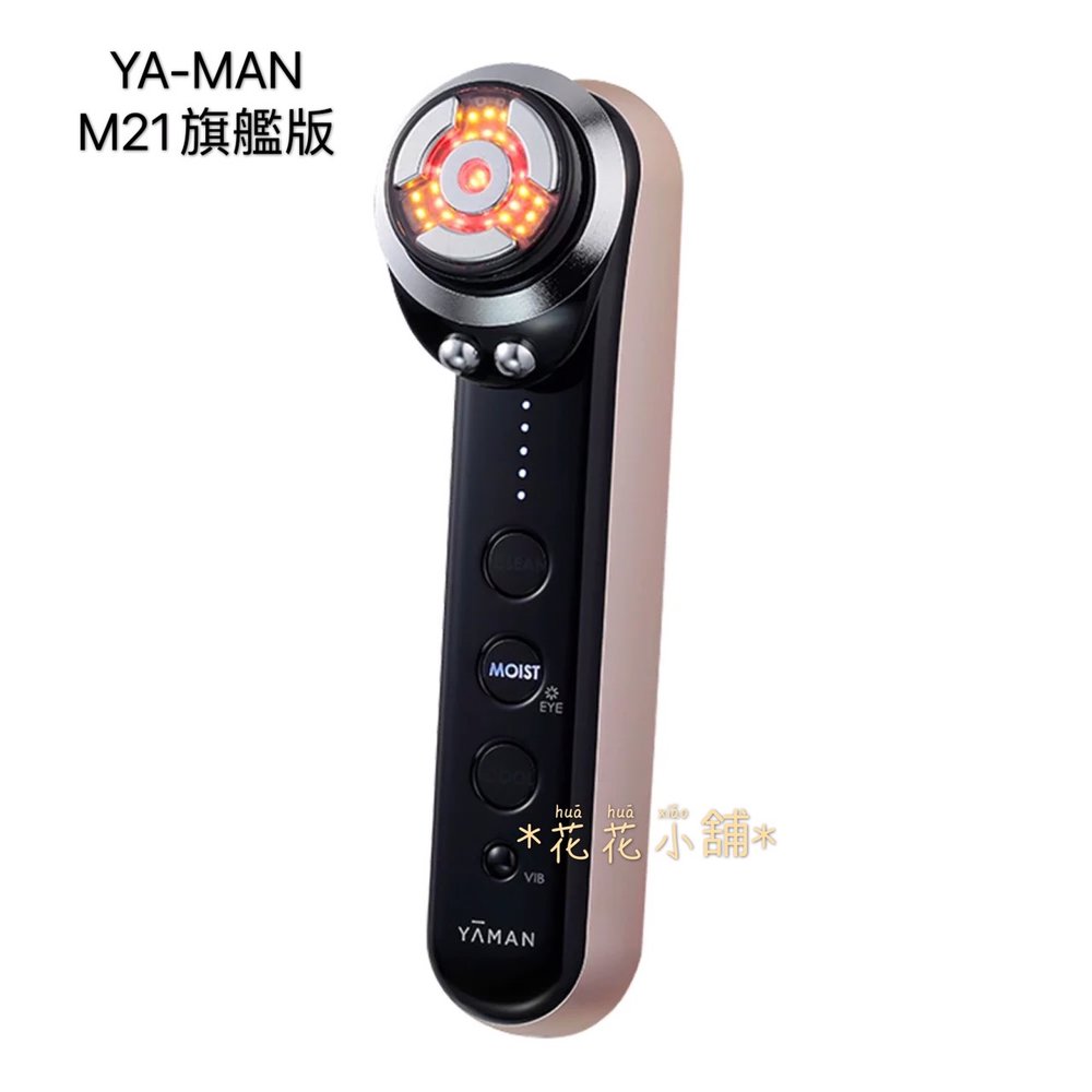 日本YA-MAN 雅萌M21 射頻美容儀（附美容液100ml）