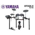 ♪♪學友樂器音響♪♪ YAMAHA DTX6K-X 電子鼓 鼓組 爵士鼓