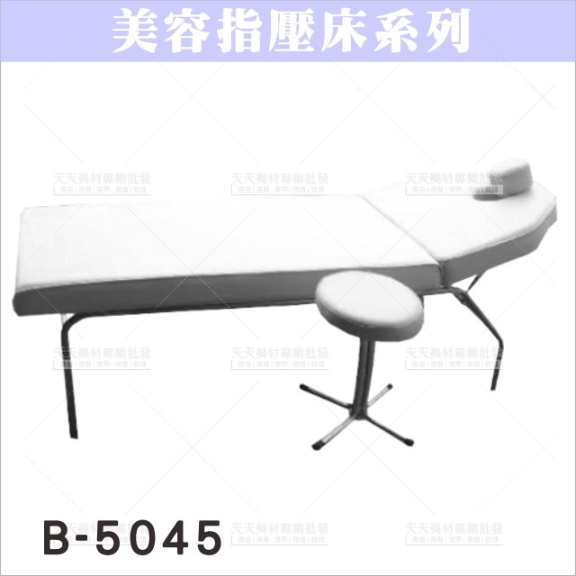 友寶B-5045A美容指壓床(180*60*57)[44553]美容床 油壓床 按摩床 美容開業設備