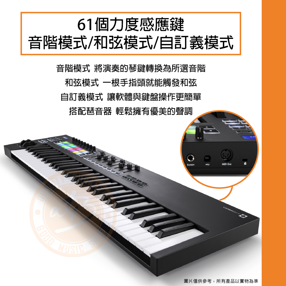 樂器通】Novation / Launchkey 61 MK3 61鍵MIDI鍵盤- PChome 商店街