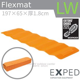 【瑞士 EXPED】FlexMat 泡棉睡墊-加大加寬(LW號.197×65×1.8cm).輕量防潮蛋巢墊/舒適溫度+3°C.可折疊收納.附收納袋/45498 橘/灰