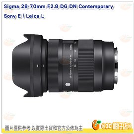 Sigma 28-70mm F2.8 DG DN Contemporary Sony E Leica L 防塵 公司貨