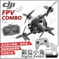 數位小兔【DJI FPV COMBO 穿越機 套裝 可加購 DJI Care FPV 一年/二年】公司貨 空拍機 無人機
