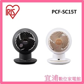 【IRIS】空氣循環扇 PCF-SC15T (限定色限量供應) 霧黑色/木紋白