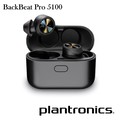 [公司貨] Plantronics 繽特力 BACKBEAT PRO 5100 真無線藍芽耳機 防水降噪
