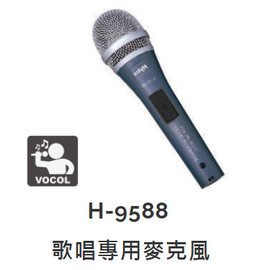 【米勒線上購物】有線麥克風 H-9588 Hylex POKKA 歌唱專用麥克風