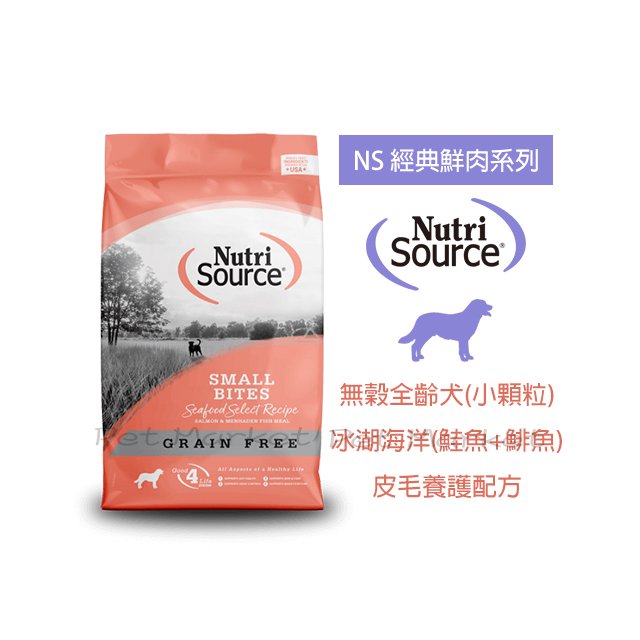 新萃 - NS系列/無穀/全齡犬飼料/冰湖海洋/鮭魚+鯡魚 ( 15磅 )