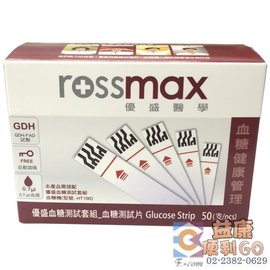 ROSSMAX 優盛醫學試紙 50片/盒 HT-100試紙