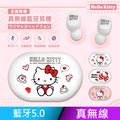 【正版授權】Sanrio三麗鷗 Hello Kitty 藍牙5.0無線耳機-愛心白