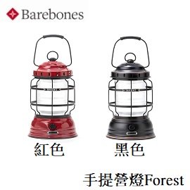 [ BAREBONES ] 手提營燈Forest / 燈具、USB充電 / LIV-261 262