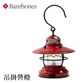 [ BAREBONES ] 吊掛營燈 Mini Edison Lantern / 營燈、燈具、掛燈 / LIV-274 LIV-292 LIV-293