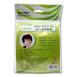 MOTEX 摩戴舒護眼罩(滅菌) 成人用棉墊型 7片裝【瑞昌藥局】003558